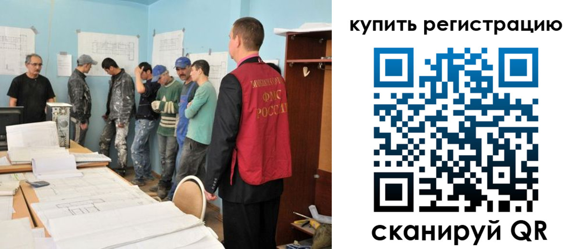 временная регистрация в Ишимбае