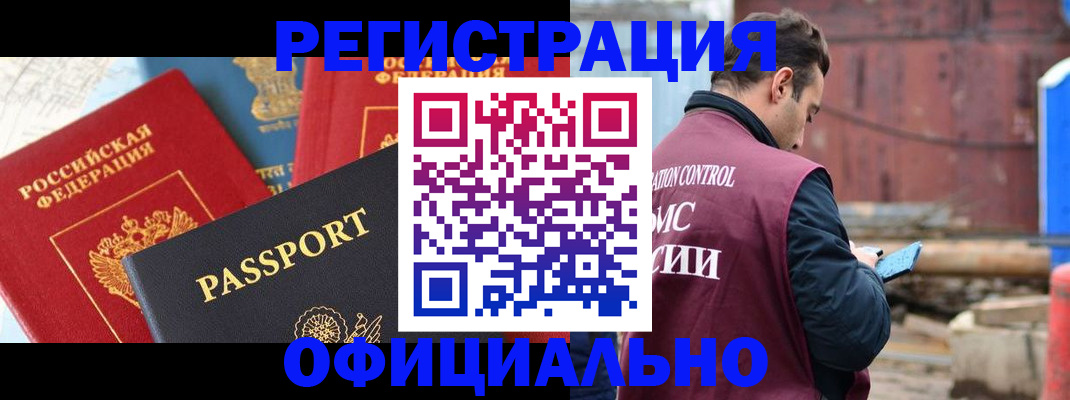 прописка для кредита в Ишимбае