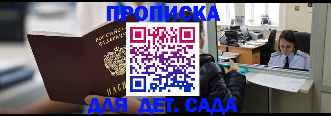 временная прописка в Ишимбае